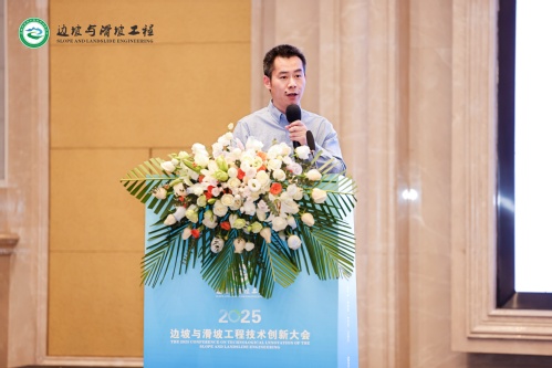 学术聚会|PP电子5金狮集团加入2025边坡与滑坡工程手艺立异大会并做报告