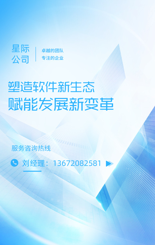 星际公司精彩亮相第二十五届中国国际软件展览会