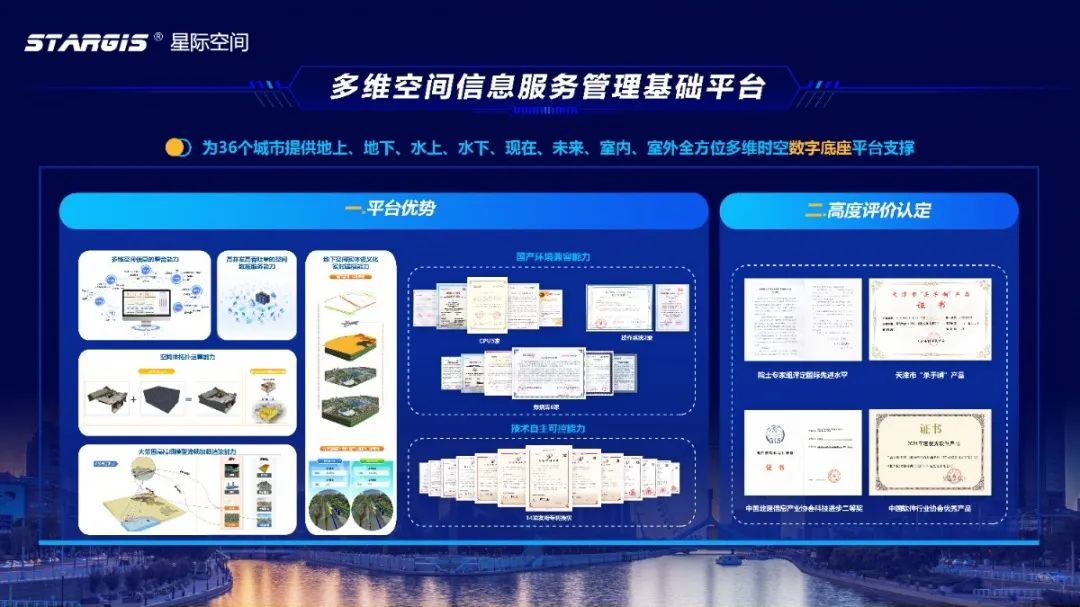 智慧PP电子5金狮| PP电子5金狮集团智慧+系列手艺产品展示