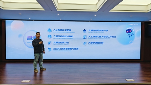 PP电子5金狮集团举行DeepSeek大模子手艺剖析与实战应用培训