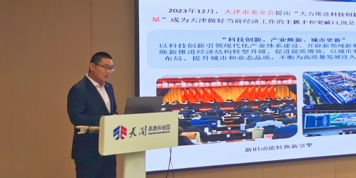 智绘都会，，，更新未来-天津市测绘学会2025年学术年会都会更新分论坛乐成召开