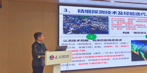 智绘都会，，，更新未来-天津市测绘学会2025年学术年会都会更新分论坛乐成召开