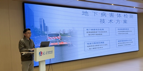智绘都会，，，更新未来-天津市测绘学会2025年学术年会都会更新分论坛乐成召开