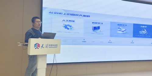 智绘都会，，，更新未来-天津市测绘学会2025年学术年会都会更新分论坛乐成召开