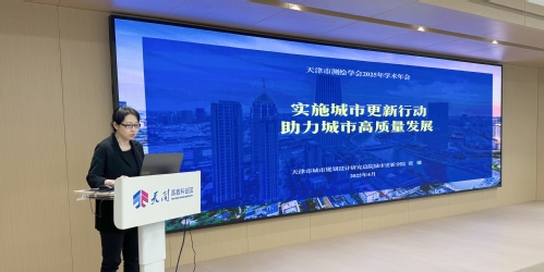 智绘都会，，，更新未来-天津市测绘学会2025年学术年会都会更新分论坛乐成召开