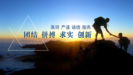 企业文化