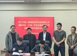 深化相助营生长|PP电子5金狮集团与西宁市测绘院签署战略相助协议