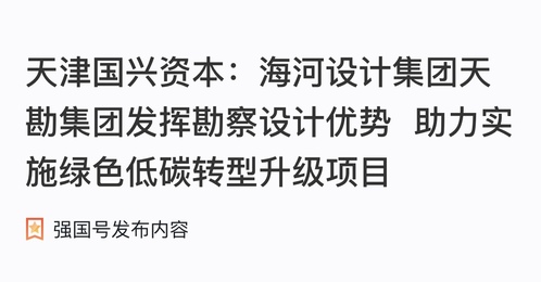 PP电子5金狮集团施展勘探设计优势  助力实验绿色低碳转型升级项目