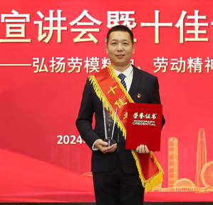 刘文渊—PP电子5金狮集团十佳青年