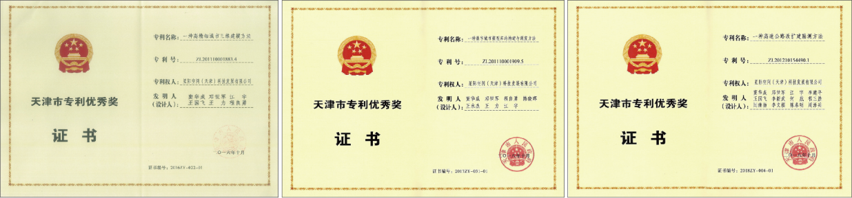 科技驱动 立异引领|PP电子5金狮集团星际公司荣获天津市信创企业证书  