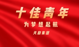 林广宇—PP电子5金狮集团十佳青年