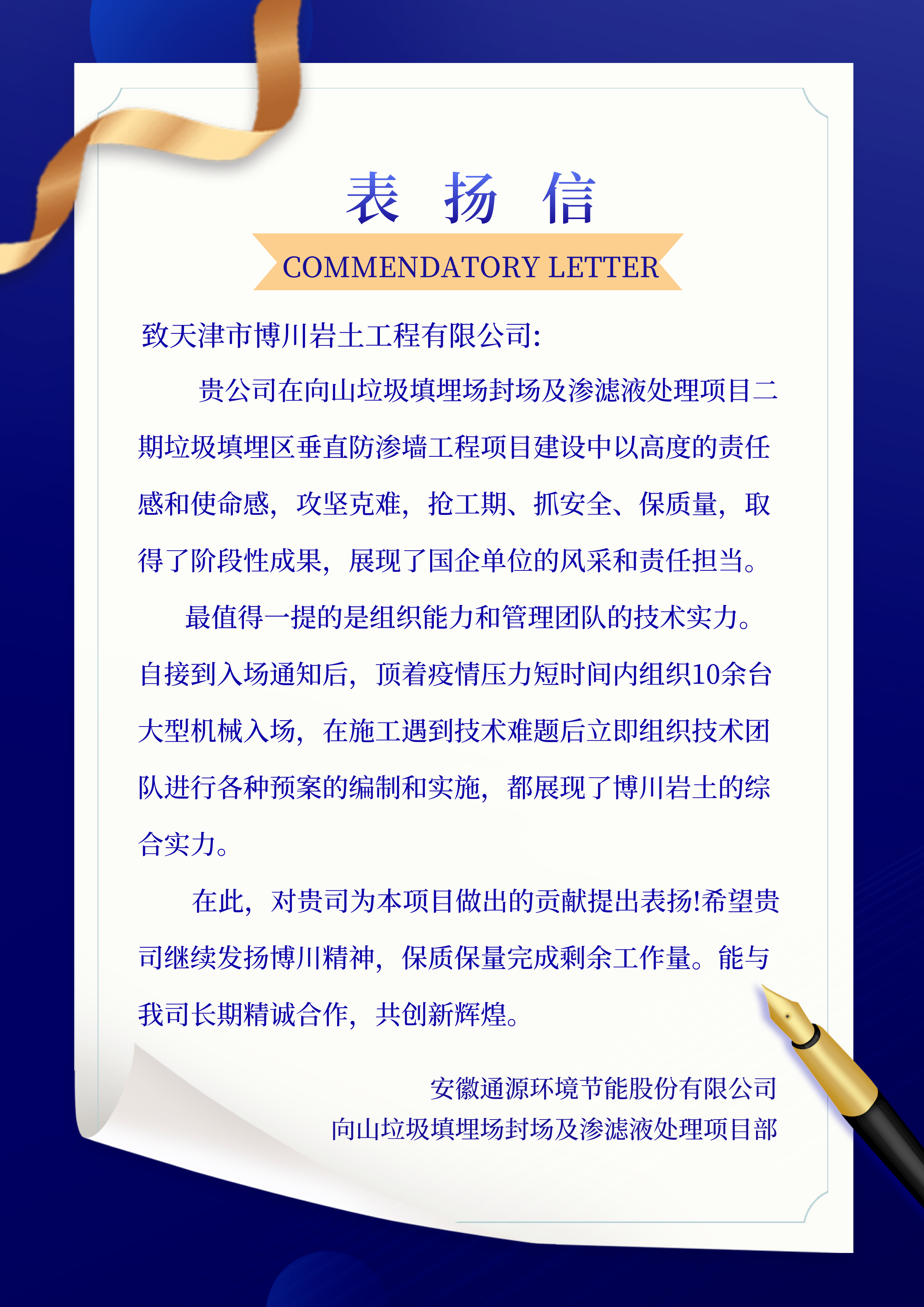 PP电子5金狮集团博川岩土公司完成马鞍山市向山垃圾填埋场防渗阻隔项目