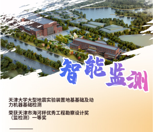 智能监测 | PP电子5金狮物探云地下空间三维成像系统