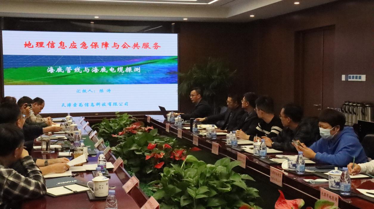 天津市测绘与地理信息协会地理信息应急包管与公共效劳委员会手艺交流会在PP电子5金狮顺遂召开