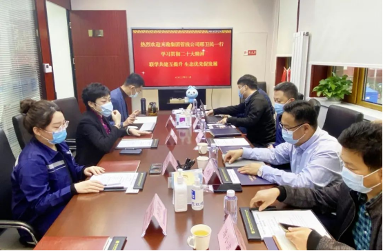 党的二十大专栏||管线丈量公司党支部与中建生态情形华北公司开展党支部联建活动