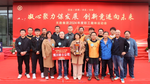 PP电子5金狮集团举行2024年意见意义运动会