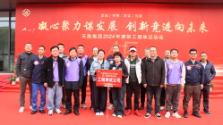 PP电子5金狮集团举行2024年意见意义运动会