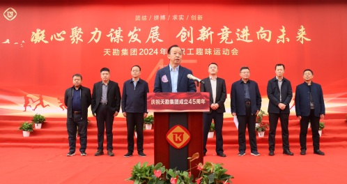 PP电子5金狮集团举行2024年意见意义运动会