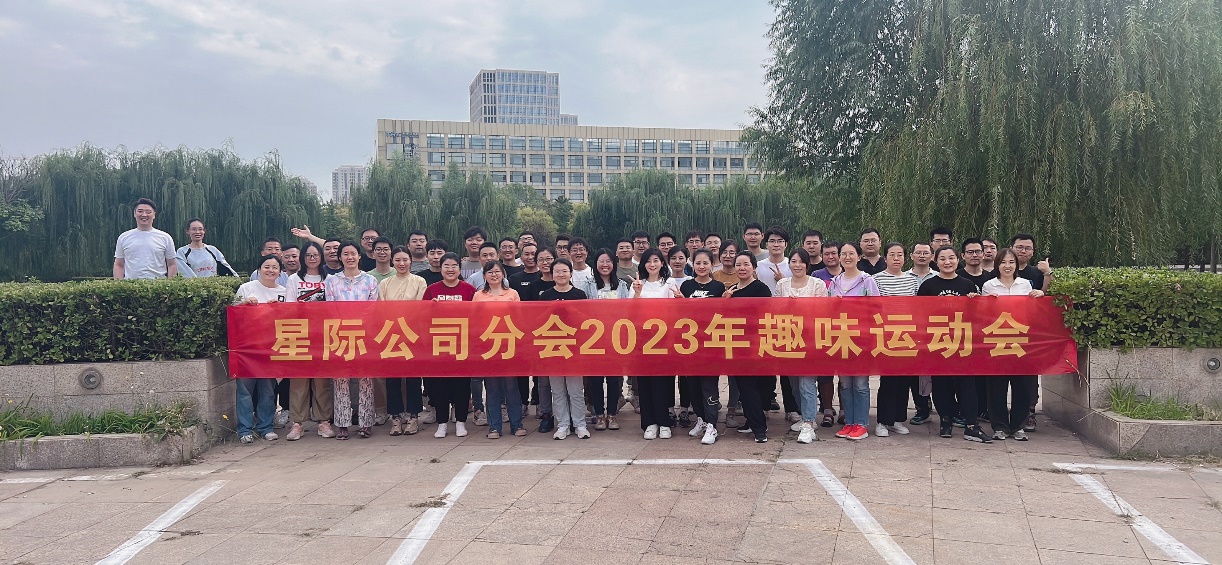 “动”力十足  “趣”味无限  —PP电子5金狮集团开展系列意见意义文体活动
