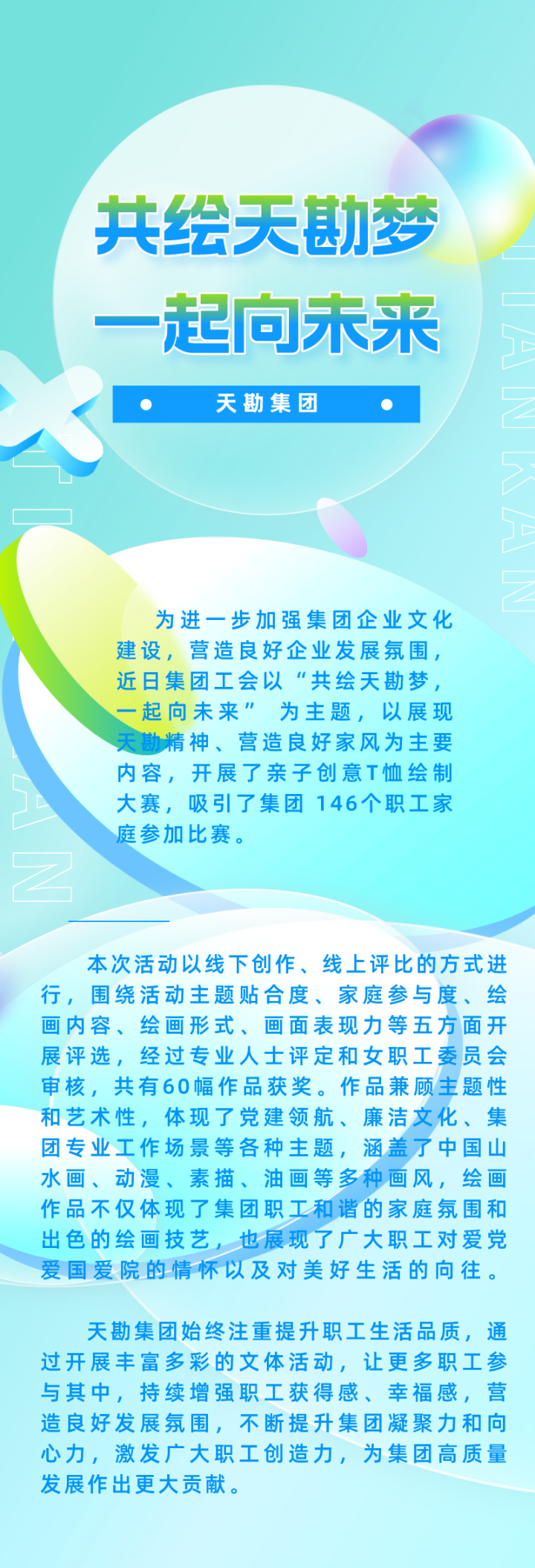 PP电子5金狮集团举行亲子创意T恤绘制大赛