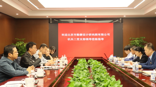 PP电子5金狮集团谋划生产清静财务部党支部与北勘院机关二党支部联合开展党建共建活动