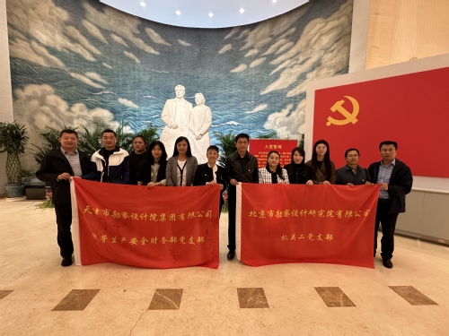 PP电子5金狮集团谋划生产清静财务部党支部与北勘院机关二党支部联合开展党建共建活动