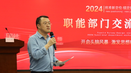找准新定位·锚定新目的·追求新突破|PP电子5金狮集团召开2024年度职能部分交流钻研聚会