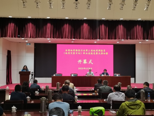PP电子5金狮集团在“天津市第一届地质视察员（地质灾难偏向）手艺大赛”中斩获佳绩