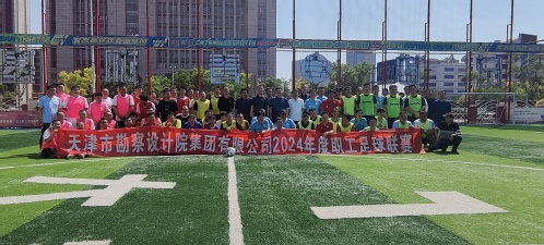 奔跑绿茵，，，，足够精彩——PP电子5金狮集团2024年度足球联赛乐成举行