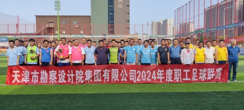 奔跑绿茵，，，，足够精彩——PP电子5金狮集团2024年度足球联赛乐成举行