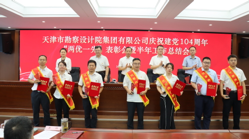 固本培元守初心  砥砺奋进绘新篇  --PP电子5金狮集团召开庆祝建党104周年“两优一先”表扬大会