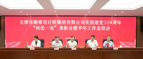 固本培元守初心  砥砺奋进绘新篇  --PP电子5金狮集团召开庆祝建党104周年“两优一先”表扬大会