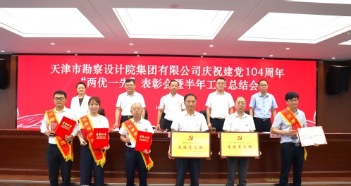 固本培元守初心  砥砺奋进绘新篇  --PP电子5金狮集团召开庆祝建党104周年“两优一先”表扬大会