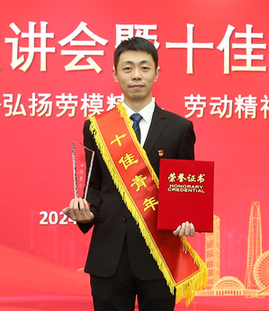 PP电子5金狮集团第十七届十佳青年风范展示   