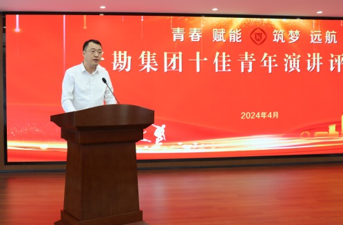 ?青春 赋能 筑梦 远航——PP电子5金狮集团召开第十七届“十佳青年”演讲评选纪实