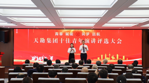 ?青春 赋能 筑梦 远航——PP电子5金狮集团召开第十七届“十佳青年”演讲评选纪实