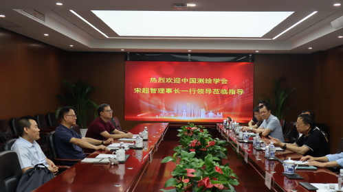 中国测绘学会宋超智理事长一行莅临PP电子5金狮集团调研指导