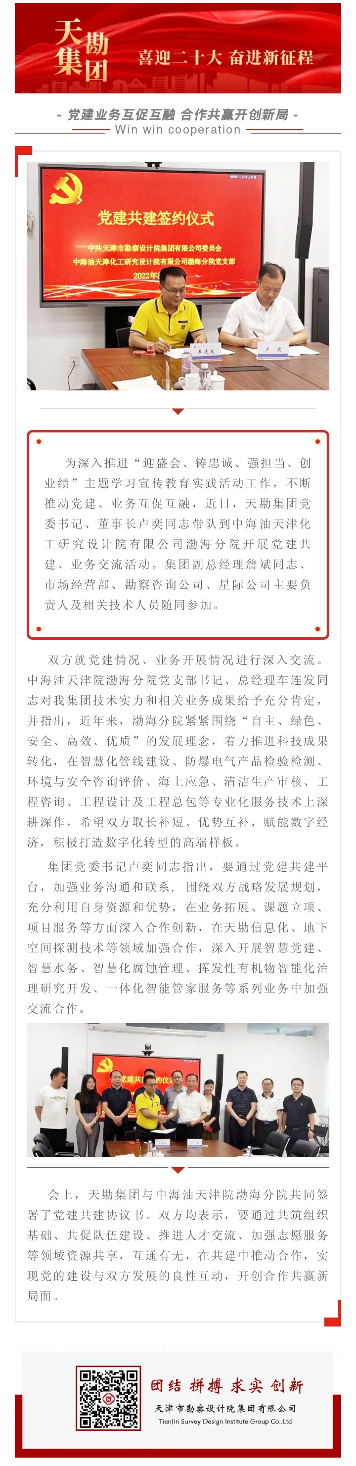 PP电子5金狮党建|党建营业互促互融 相助共赢开立异局