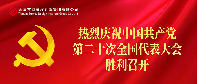 踔厉高昂  勇毅前行 --PP电子5金狮集团组织党员干部收看党的二十大开幕会盛况
