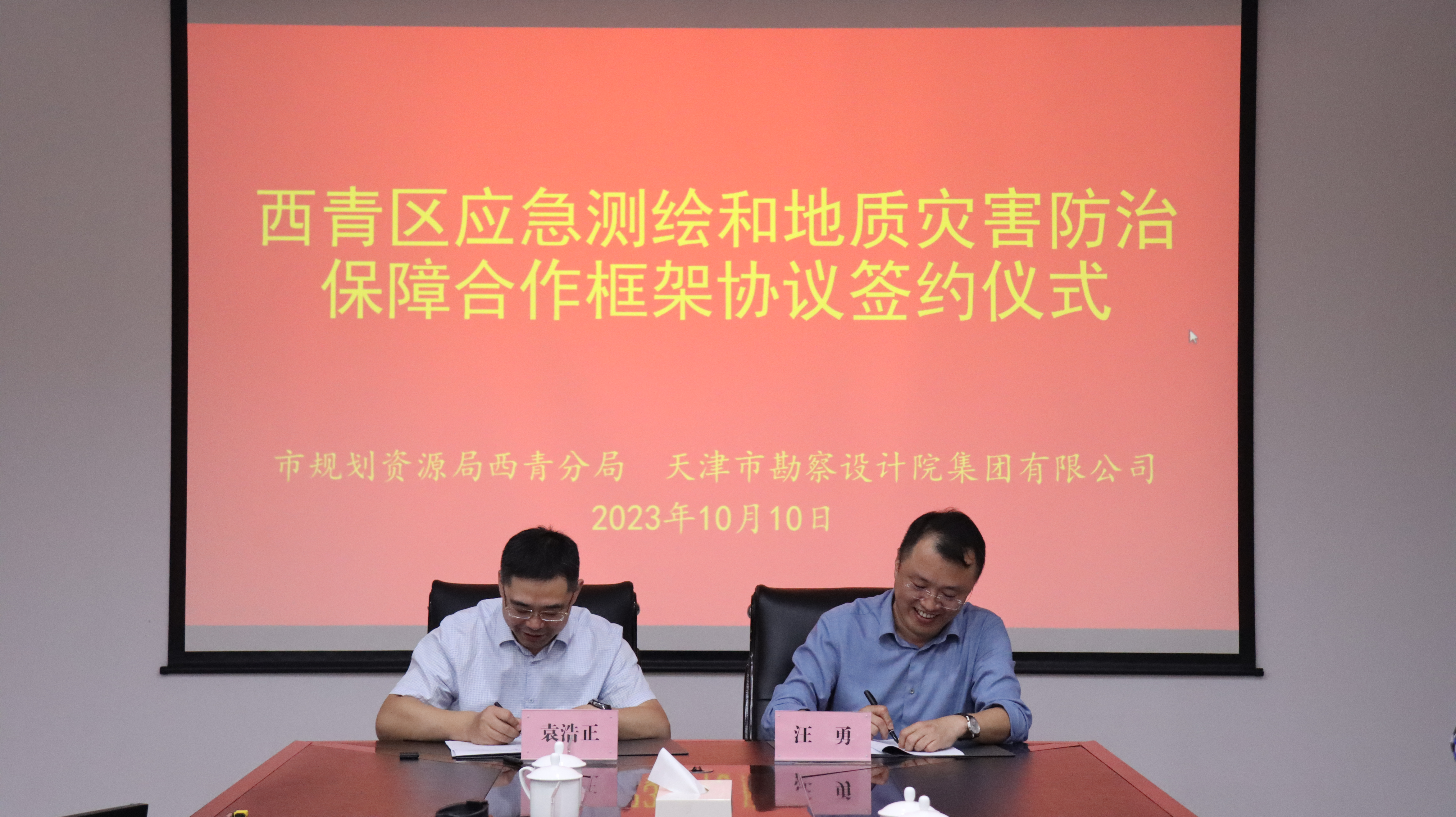 配合组建“西青PP电子5金狮救援队” |PP电子5金狮集团与西青规资局签署框架协议