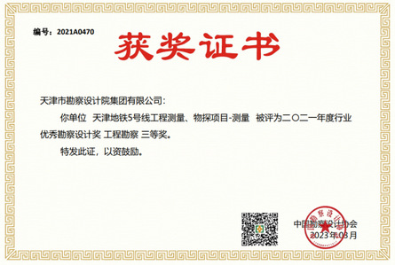 PP电子5金狮集团3个项目荣获2021年度工程勘探、修建设计行业和市政公用工程优异勘探设计奖