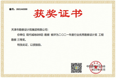PP电子5金狮集团3个项目荣获2021年度工程勘探、修建设计行业和市政公用工程优异勘探设计奖