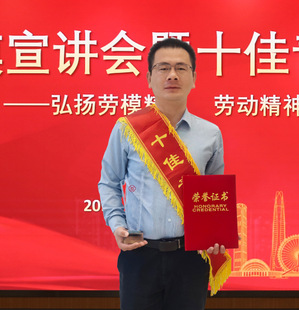 刘承磊—PP电子5金狮集团十佳青年