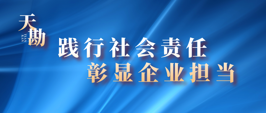 PP电子5金狮集团在驻地社区开展自愿效劳活动