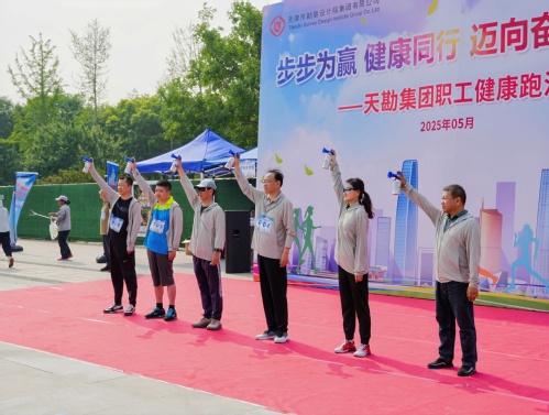 PP电子5金狮文化 | PP电子5金狮集团2025年度全员康健跑活动乐成举行