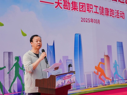 PP电子5金狮文化 | PP电子5金狮集团2025年度全员康健跑活动乐成举行