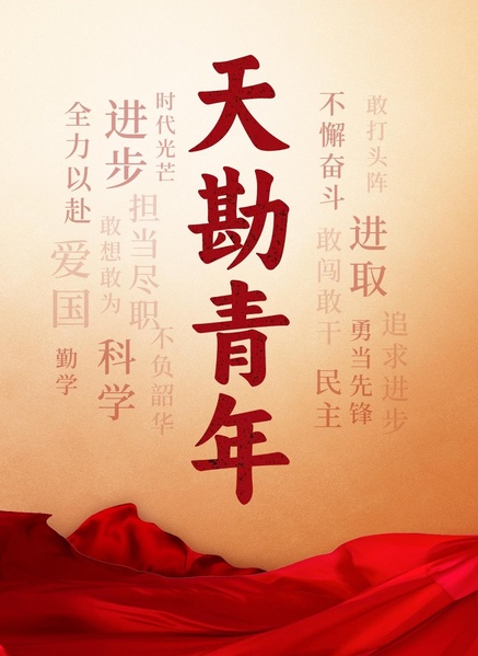 PP电子5金狮青年说|五四青年节主题沙龙活动集锦