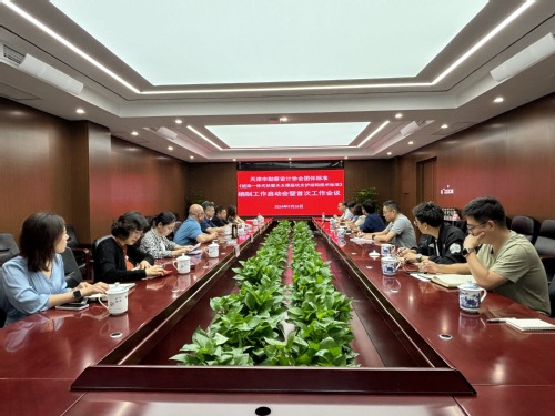 天津市勘探设计协会整体标准《桩梁一体式扶壁无支持基坑支护结构手艺标准》启动会暨首次事情聚会顺遂召开