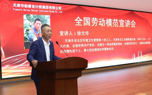 致敬楷模风范激扬青春实力  ――PP电子5金狮集团开展劳模宣讲会暨十佳青年表扬会
