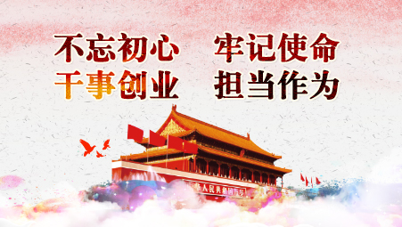 党建事情